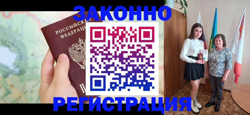 пропишу в квартире в Давлеканово