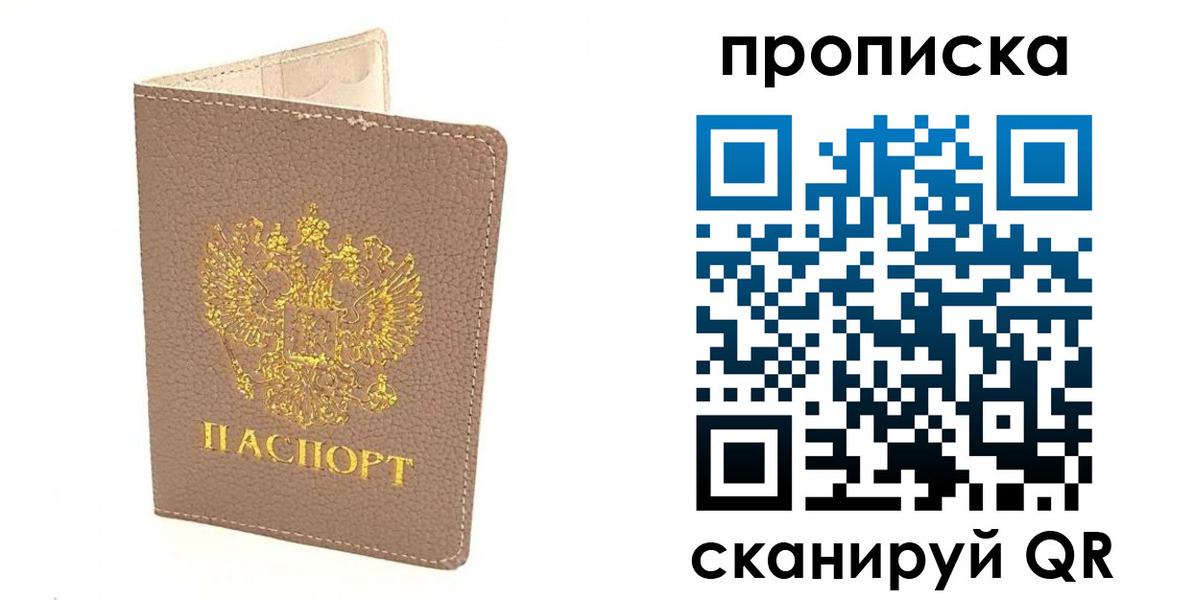 найти адрес прописки в Давлеканово