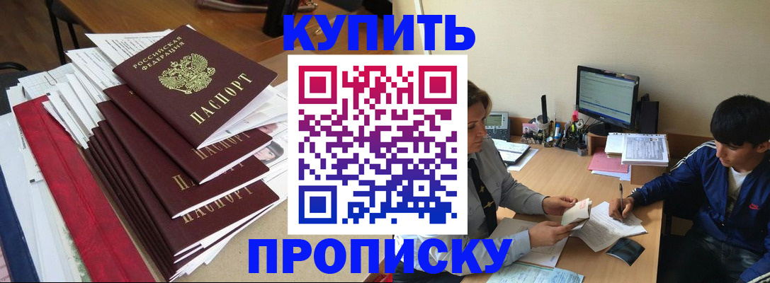 временная регистрация собственник в Давлеканово