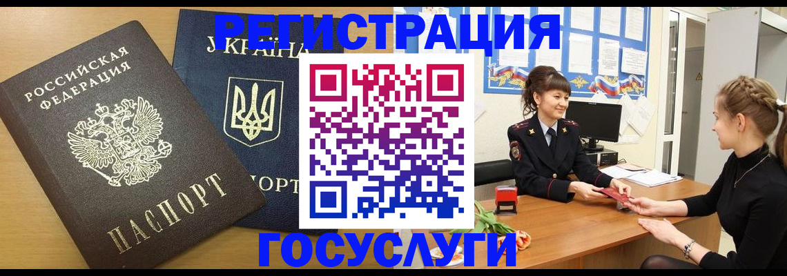 прописка законно в Давлеканово