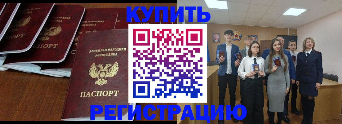 временная регистрация купить в Давлеканово