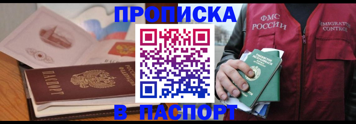 временная регистрация недорого в Давлеканово