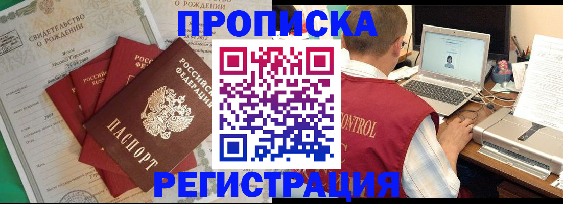 прописка для военкомата в Давлеканово