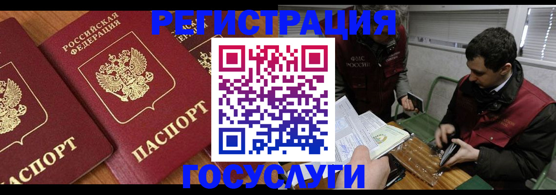 временная регистрация недорого в Давлеканово